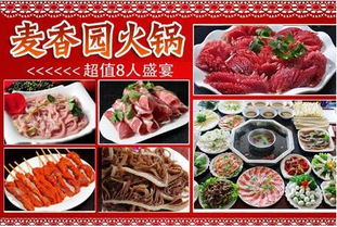 麥香園火鍋加盟全解析 費(fèi)用、聯(lián)系方式與品牌管理